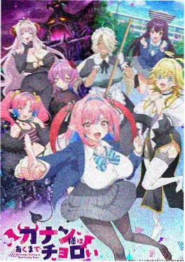 动漫《猫町奇谭》海报
